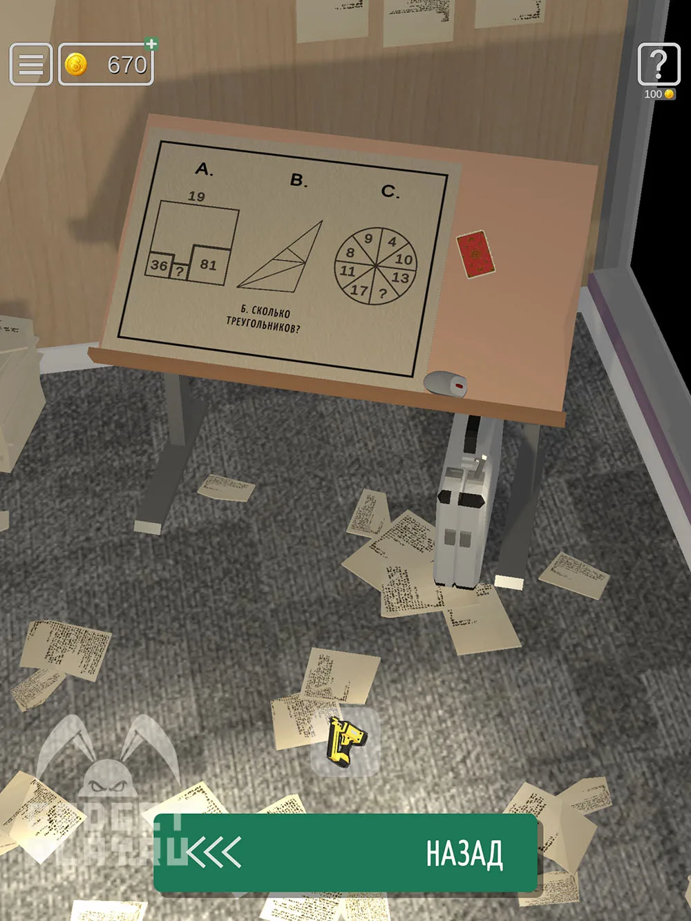 50 Tiny Room Escape 12 уровень «Чертеж» — шаг прохождения