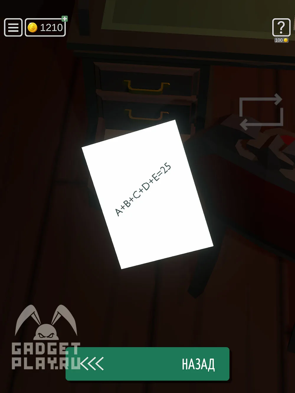 50 Tiny Room Escape уровень 25 «Испуг»