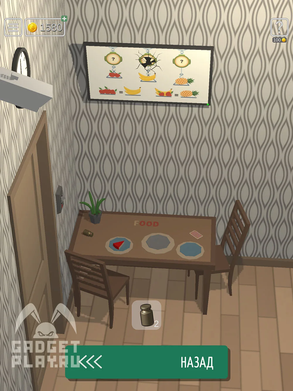 50 Tiny Room Escape 34 уровень «Ужин» — шаг прохождения
