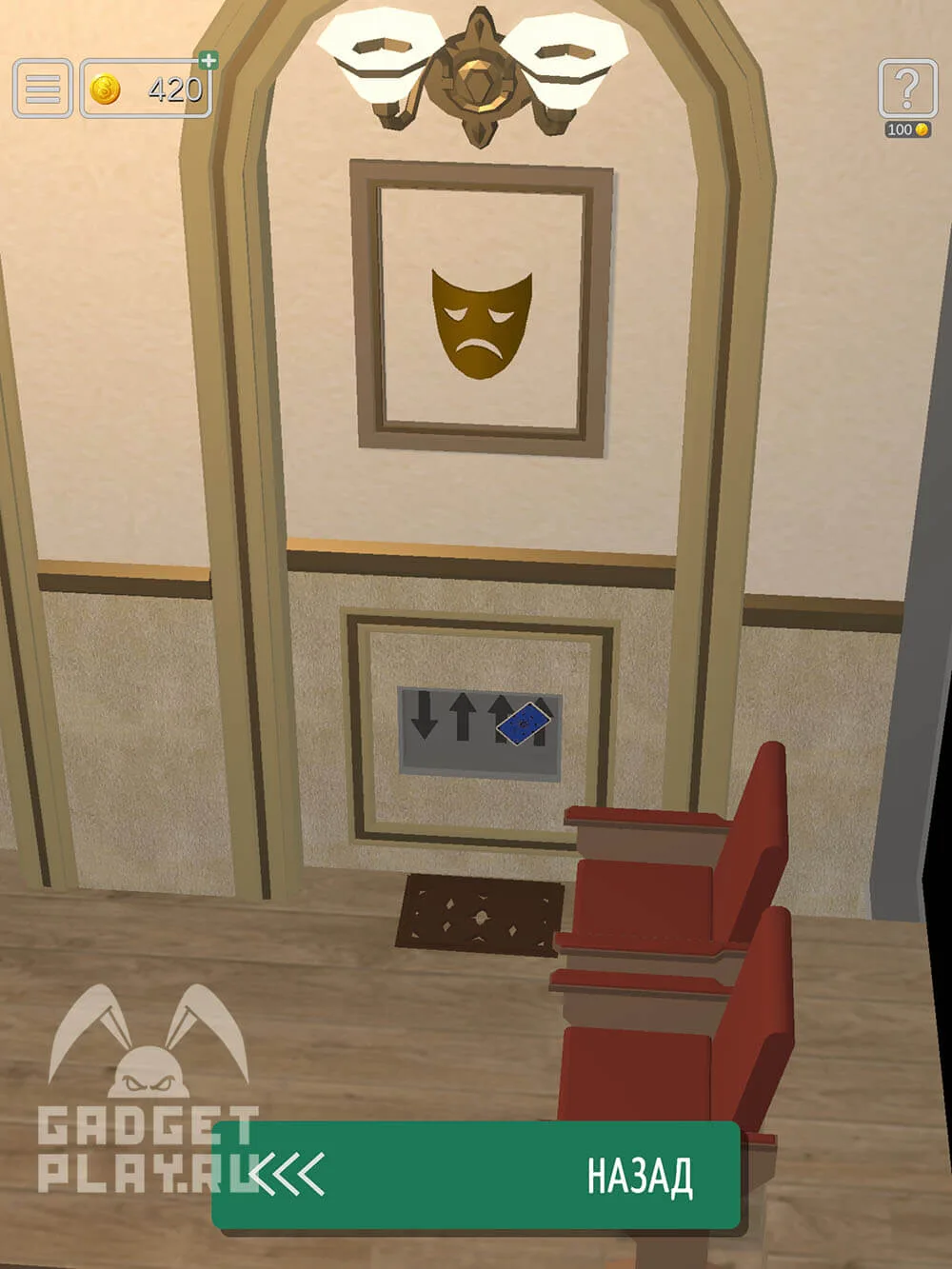 50 Tiny Room Escape 46 уровень «Представление» — шаг прохождения