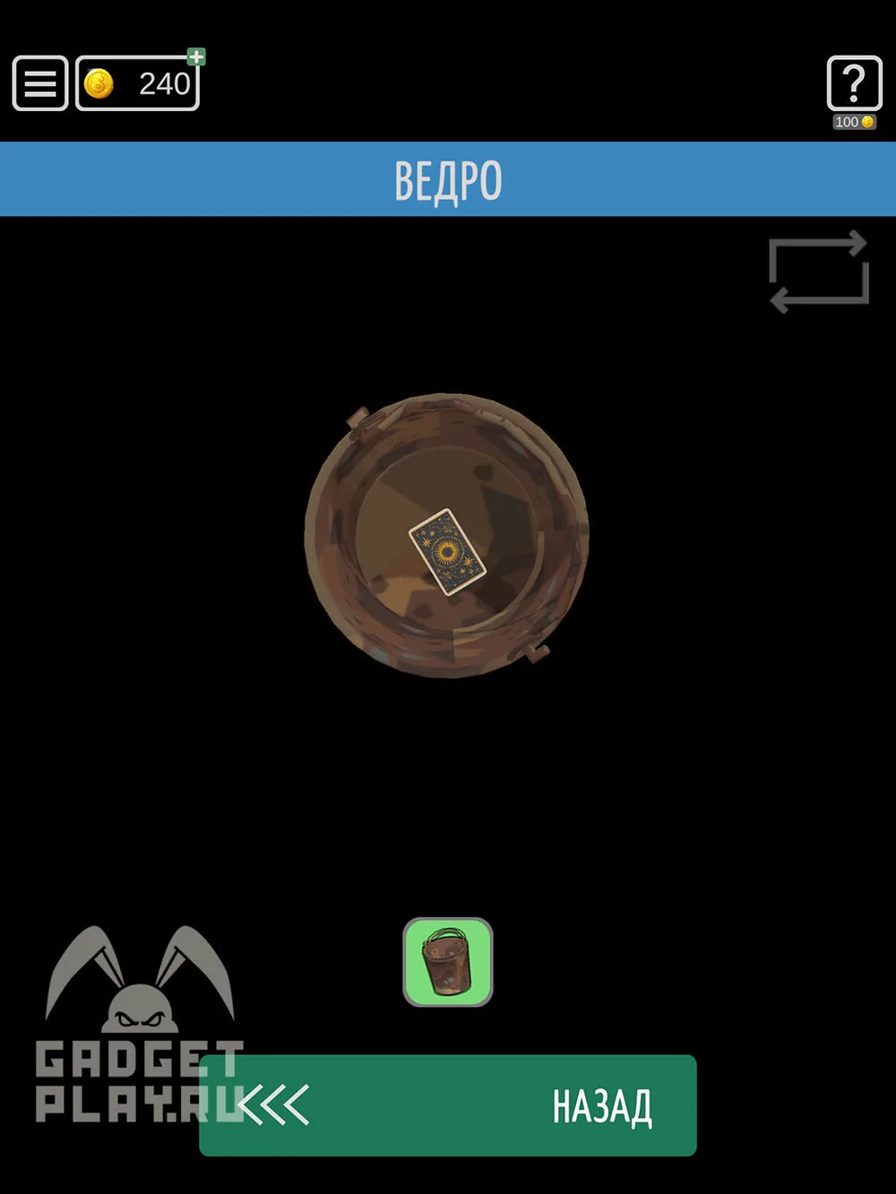 50 Tiny Room Escape 5 уровень «Разогрев» — шаг прохождения