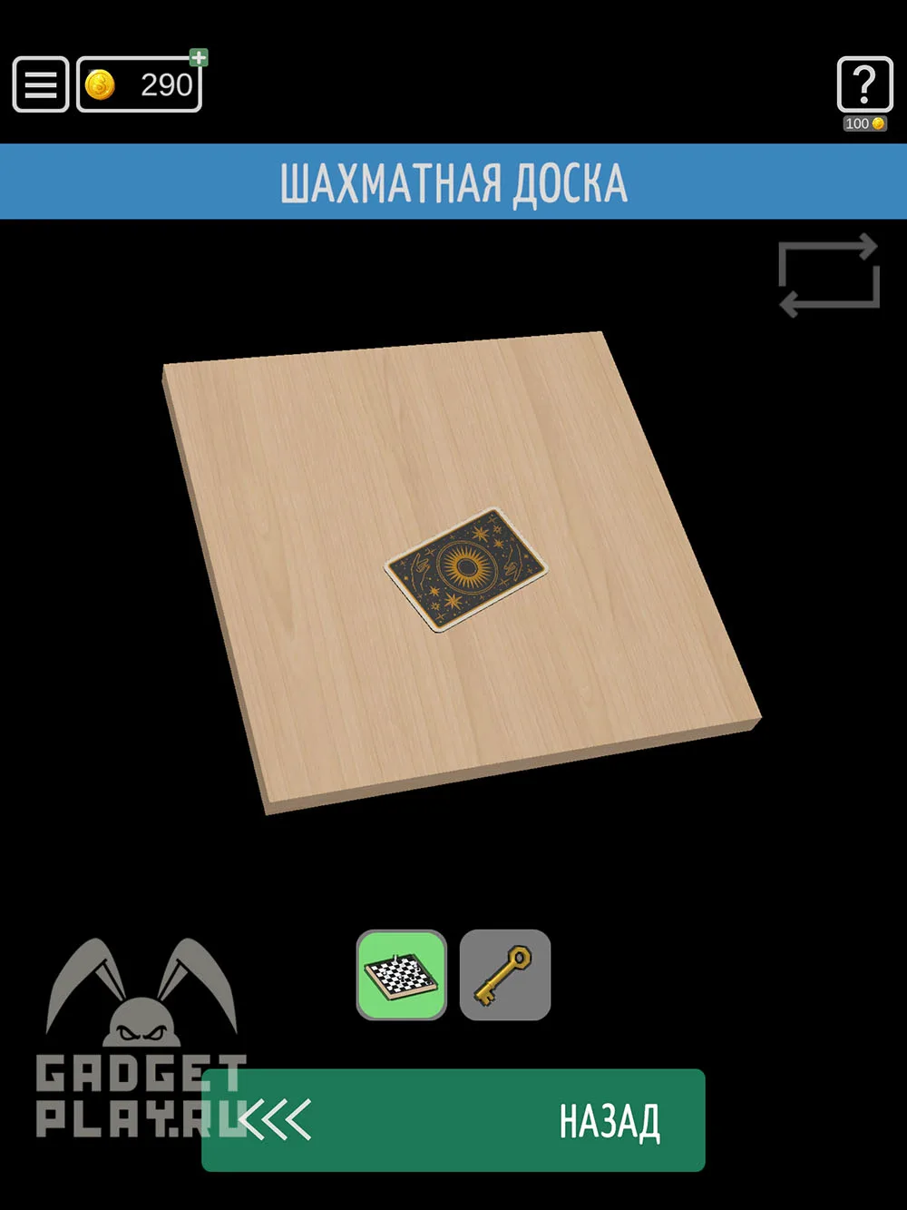 50 Tiny Room Escape 6 уровень «Отражение» — шаг прохождения